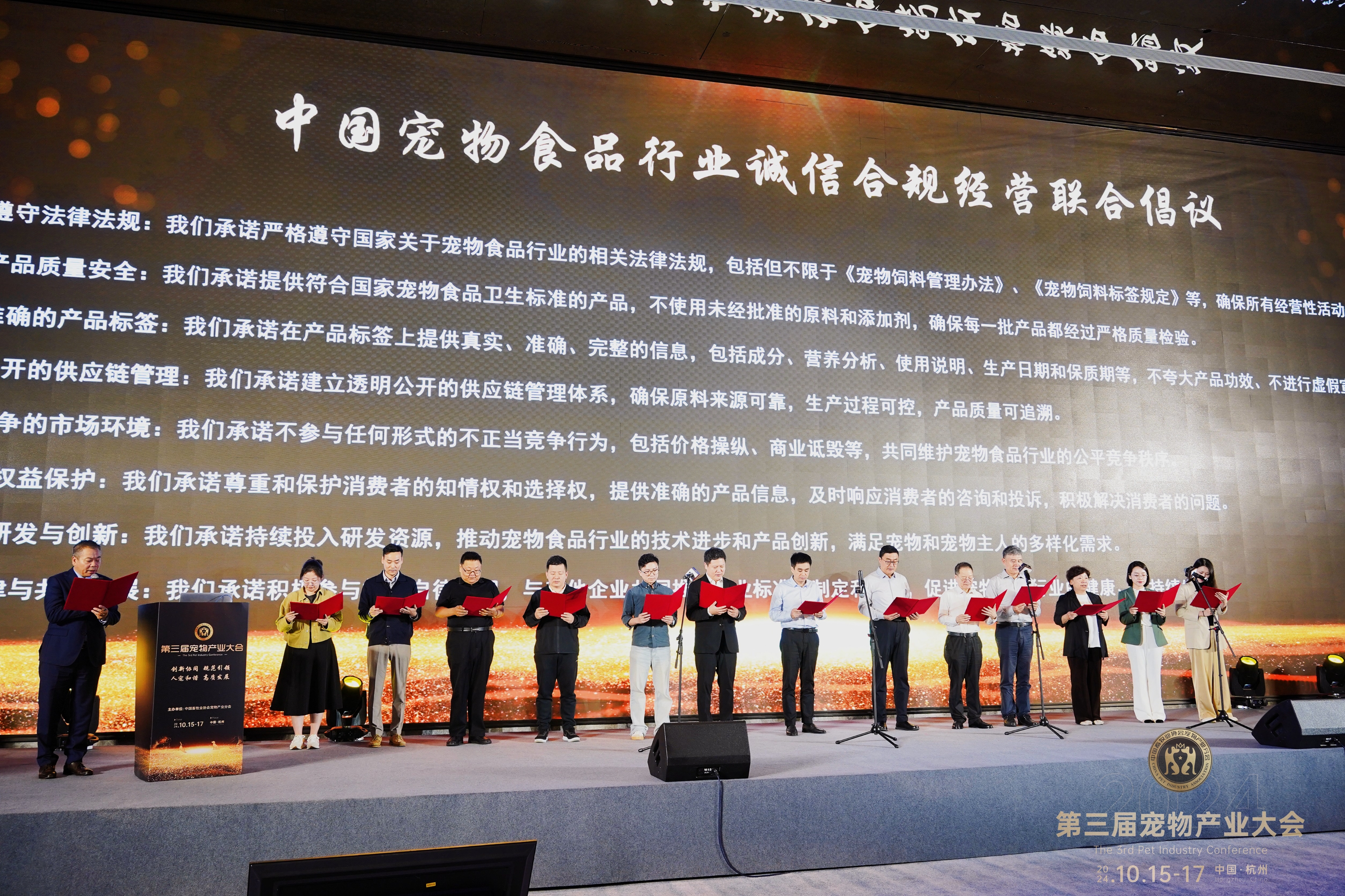 中國寵物食品行業誠信合規經營聯合倡議.JPG