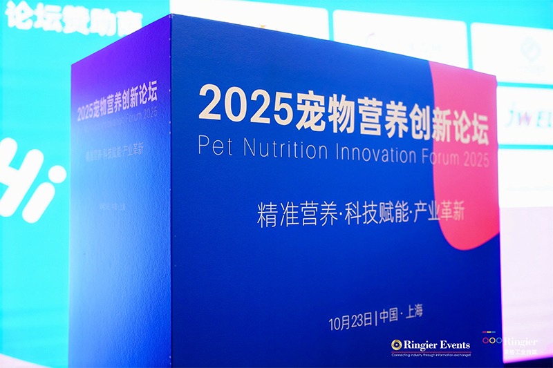 福貝寵食研究院負責人出席寵物營養創新論壇，分享新一代寵物食品體系構建路徑